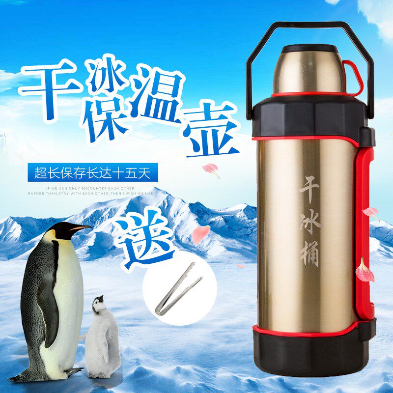 10斤装干冰桶保温专用大号保温箱壶烟雾食用食品级创意冒烟餐具