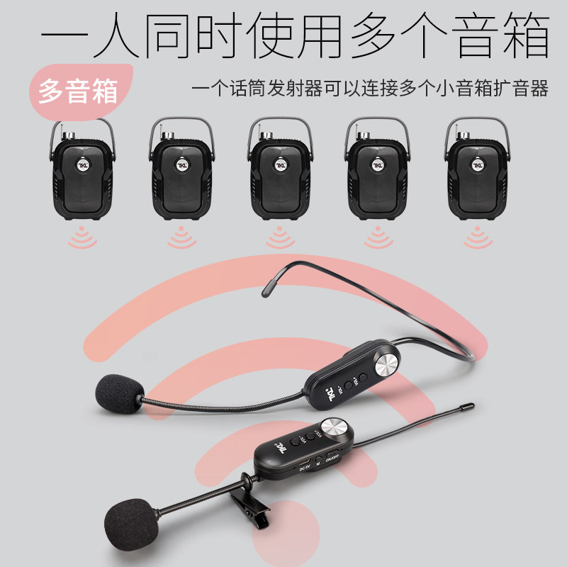 老师讲课用的无线麦克风小蜜蜂话筒双头戴领夹式教室多功能扩音器