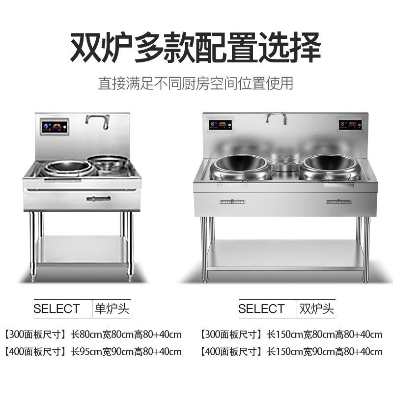 商用电磁炉15kw猛火双灶大功率爆炒凹面小炒炉饭店酒店食堂电炒灶