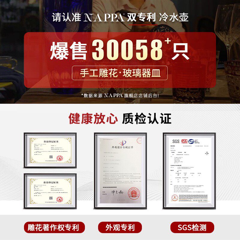 NAPPA耐高温凉水壶大容量 刻花玻璃冷水壶 耐热茶壶套装家用杯