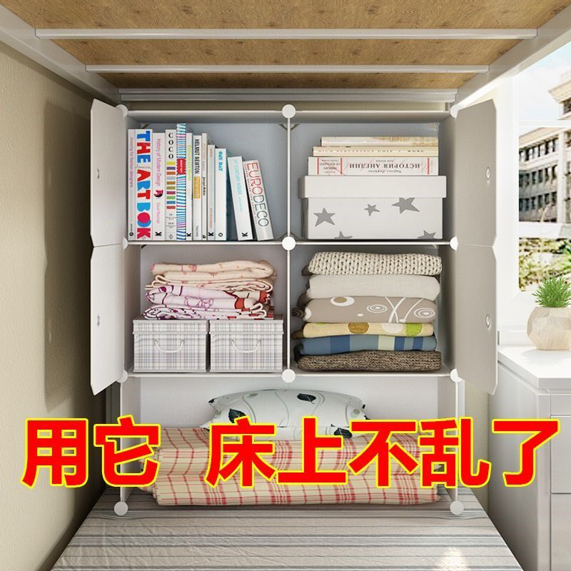 宿舍床上衣柜床头置物架大学生住校寝室上下铺收纳柜男女生储物柜