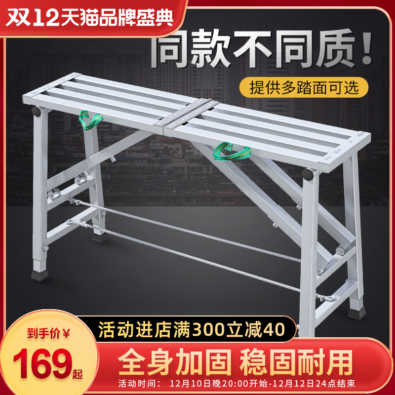 马凳折叠升降加厚装修刮腻子特厚马镫子工程梯平台脚手架厂家直销