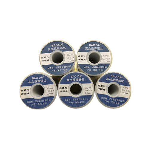 SnPb6337焊锡丝有铅高纯度免清洗含松香芯63A焊锡线1.2 0.8 1.5mm