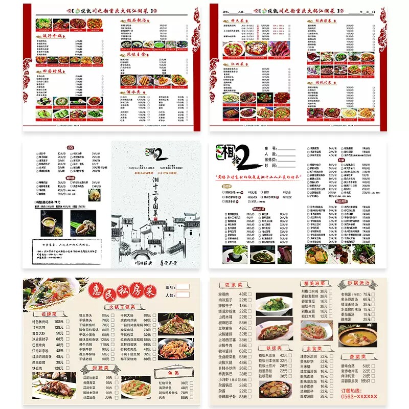 一次性勾选菜单设计制作菜谱本价目表定制做点餐牌垫餐纸奶茶火锅