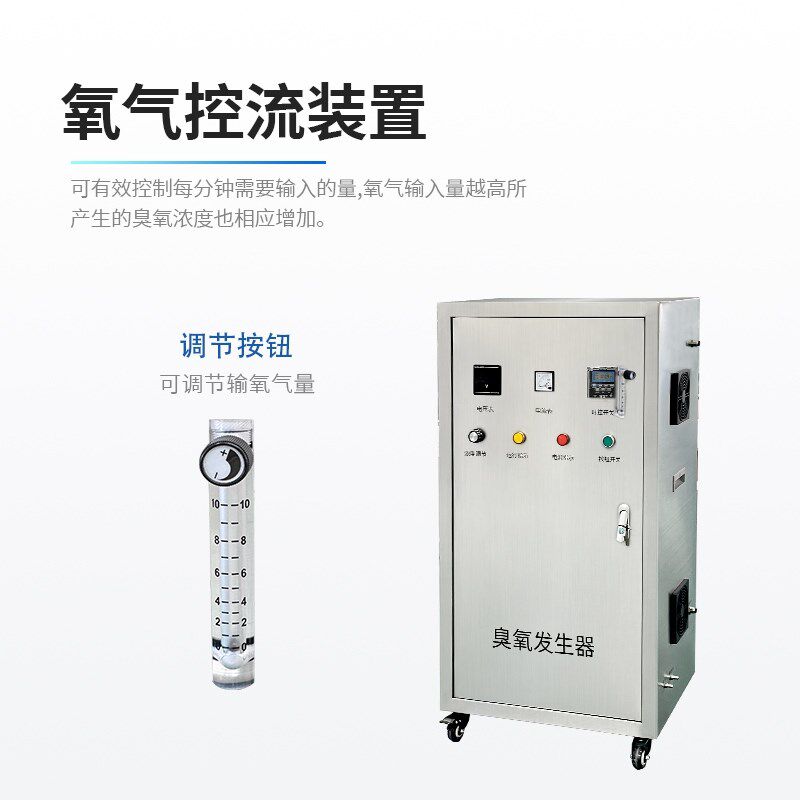 臭氧发生器工业空气净化器污废水处理桶装水产养殖杀菌消毒活氧机
