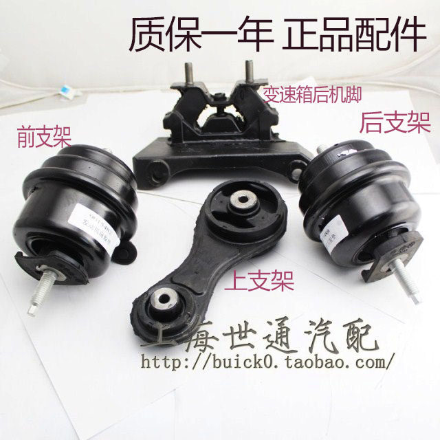 适用06-08老别克君越 发动机胶垫 变速箱支架 吊胶 后机脚 前支架