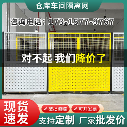 工厂车间隔离网移动设备防护网围栏网快递分拣围栏仓库隔断铁丝网