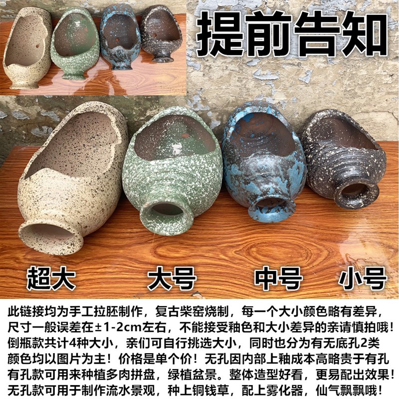 手工陶艺粗陶土陶罐子多肉植物绿植花盆大号创意盆景异形倒瓶无孔