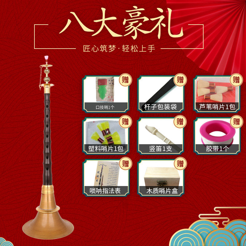 乌木黑檀木广西不定调唢呐平均孔唢呐椭圆孔不定调乌木唢呐全套