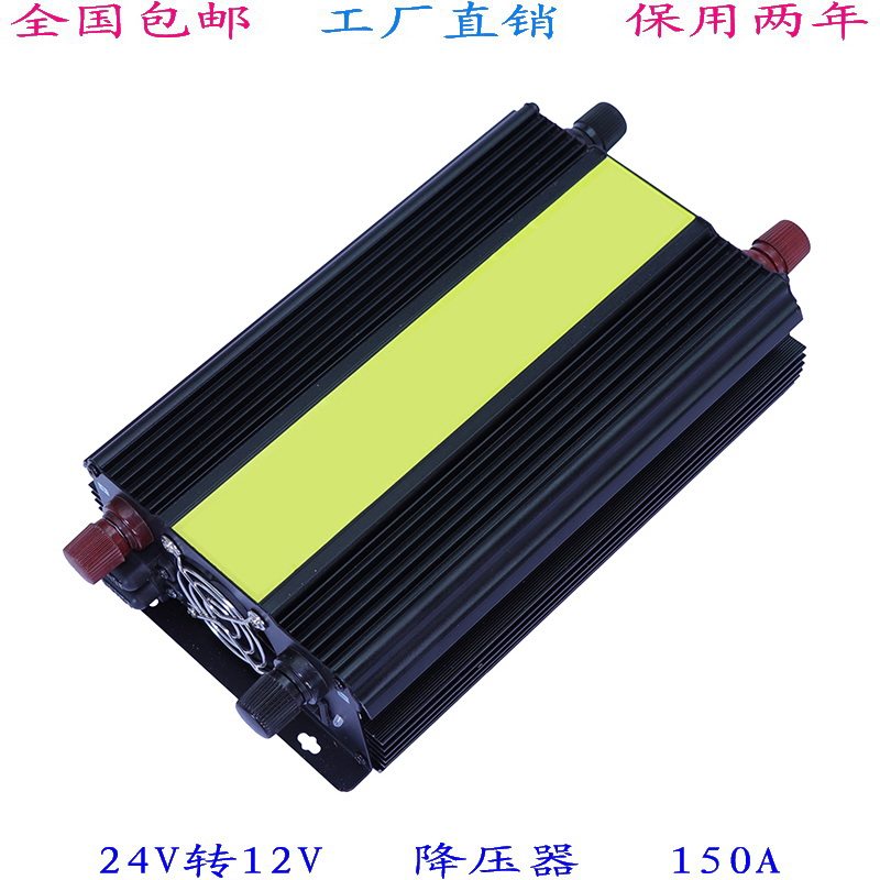 车载转换器24V转12V降压器货车汽车音响导航大功率直流变压器电源