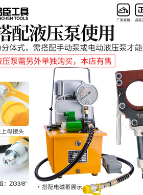 分体式CPC液压线缆剪 电动液压断线钳 电线缆钳剪铠装电缆线切刀