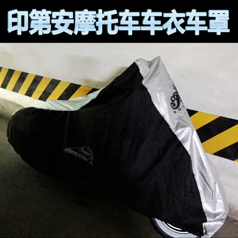 印第安摩托车罩车衣/套侦察兵 黑马 酋长复古首领公路大师FTR1200