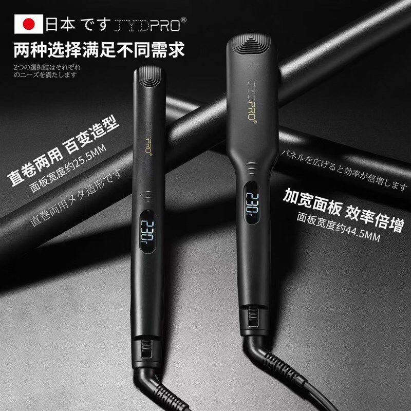 电夹板理发店专用甲板直发卷发两用直板夹烫发器发廊专业拉直发器