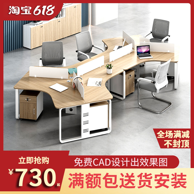 异形办公桌椅组合3/5/6六人位创意员工桌简约现代个性办公室桌子