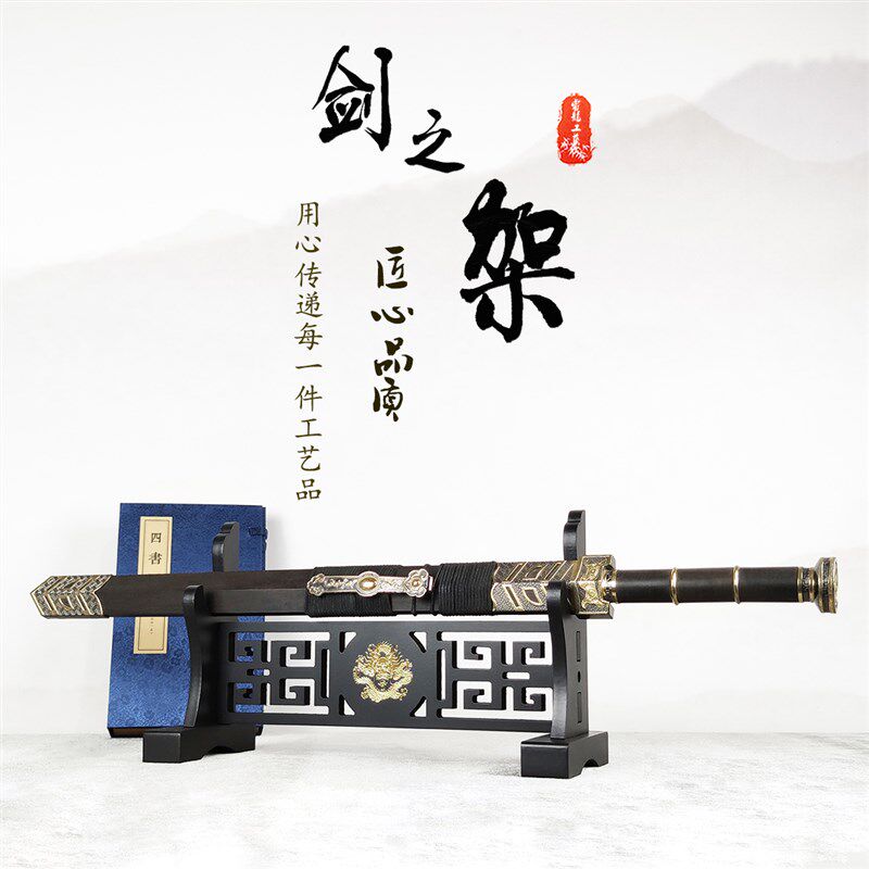 古典桌面镂空龙八卦太极桌面笛箫架刀剑展示架巴乌架尺八架剑托