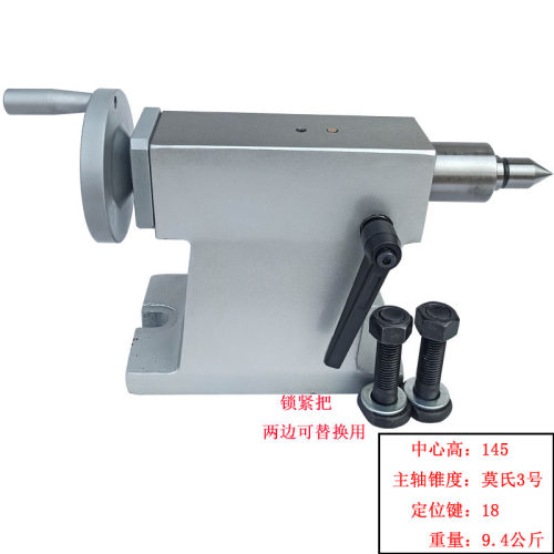 四轴尾座135160210手动顶针尾座潭佳旭阳数控加工中心4轴尾座顶针