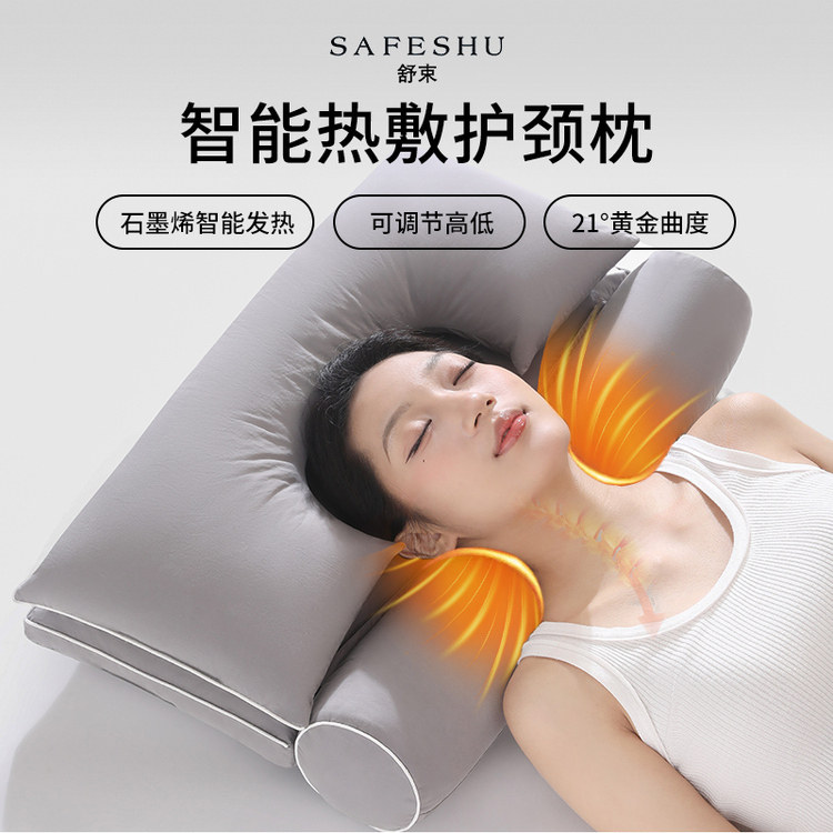 舒束智能热敷枕颈椎颈椎曲度变直专用枕头颈椎专用枕头睡眠枕头