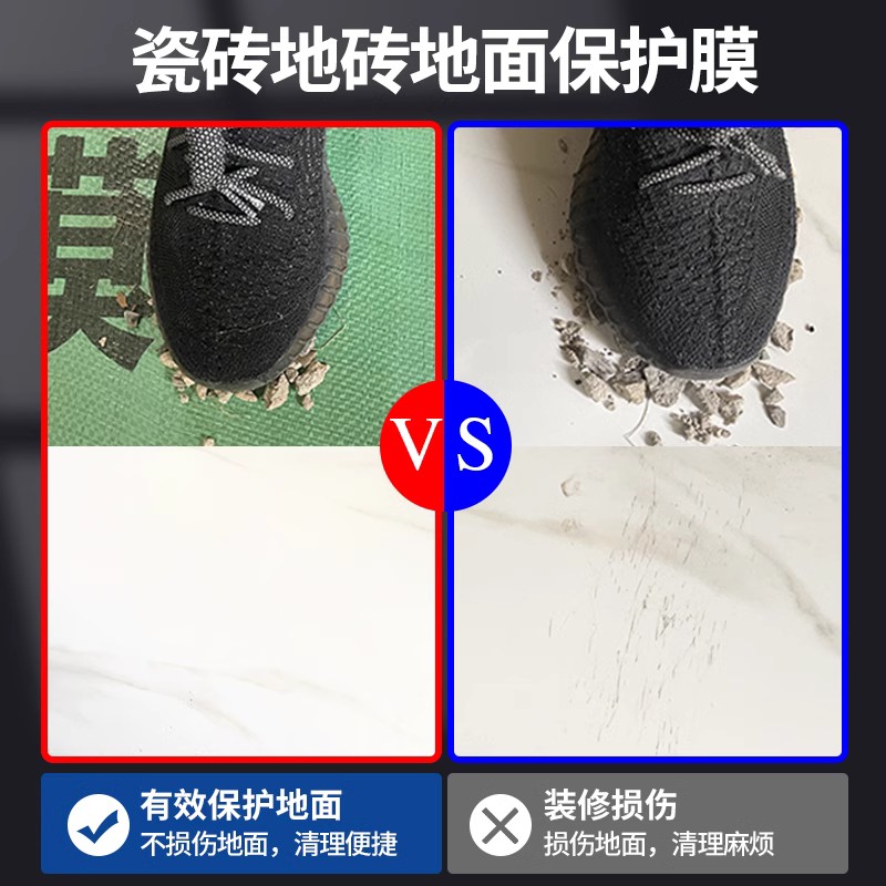 装修地面保护膜瓷砖地砖铺地防护垫门窗户玻璃一次性木地板防潮膜