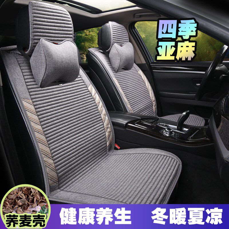 新款汽车坐垫四季通用全包围亚麻透气座套荞麦壳养生半包车垫座垫