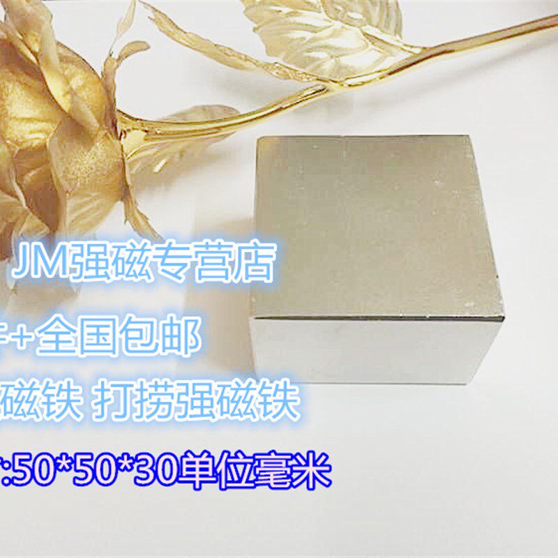 包邮N52钕铁硼正方形强磁铁F50*50*30mm超强打捞强磁王50X50X30MM