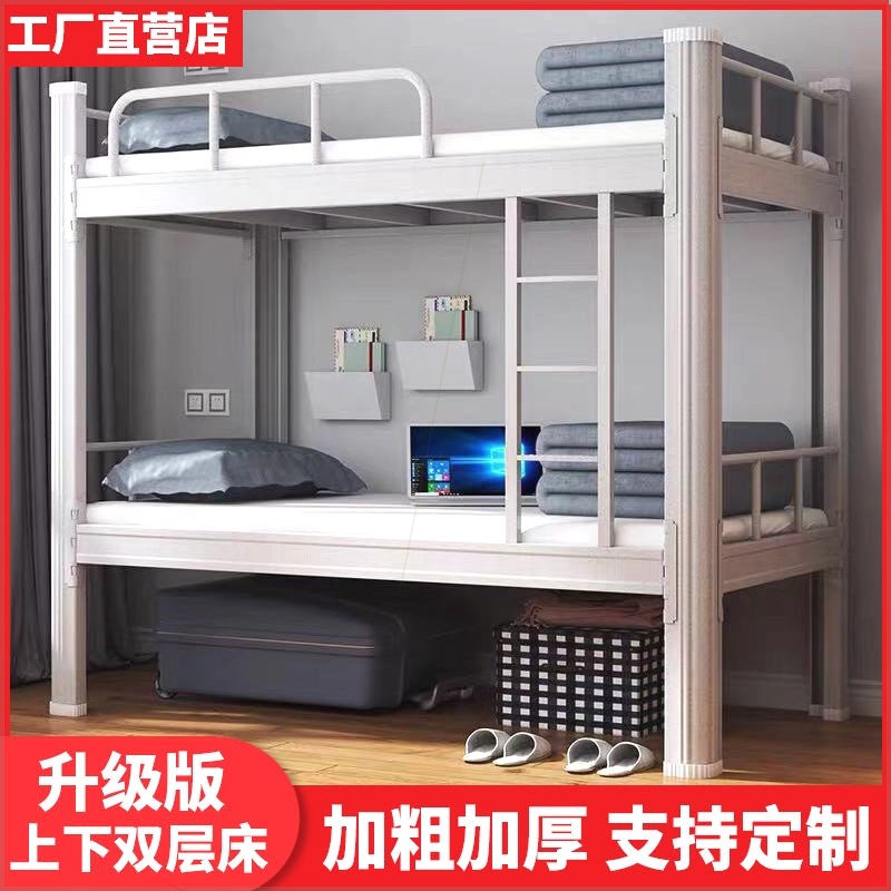 钢制特厚双层床公寓床上下床铺铁艺双人床学生宿舍高低床员工铁床