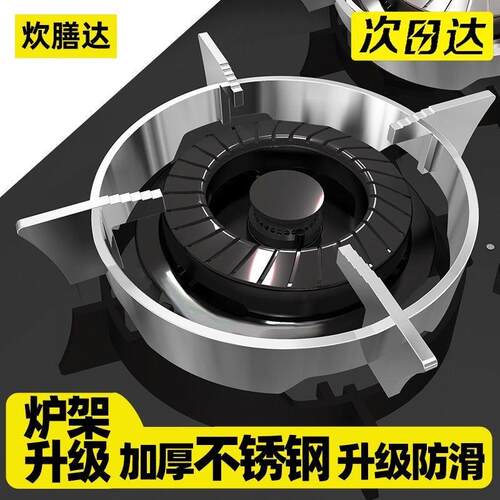 不锈钢支撑架燃气灶炉架支架加高防风防滑架子不锈钢燃气灶支撑架