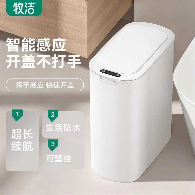 智能感应垃圾桶家用2026新款客厅厨房自动卫生间厕所壁挂窄缝电动