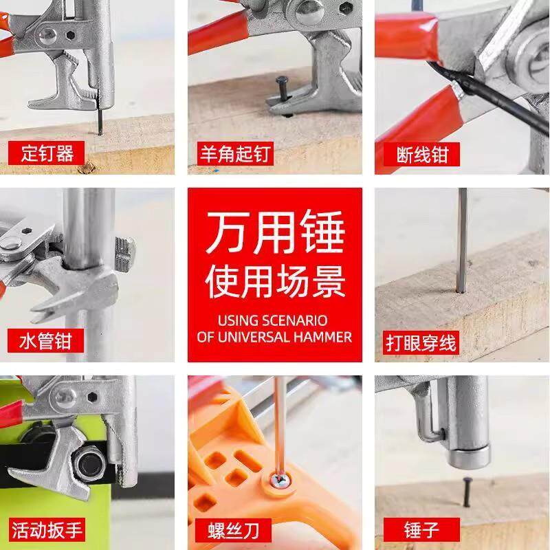 家用多功能锤子管钳手动打铁工具水泥墙打钉一体钳子万用锤