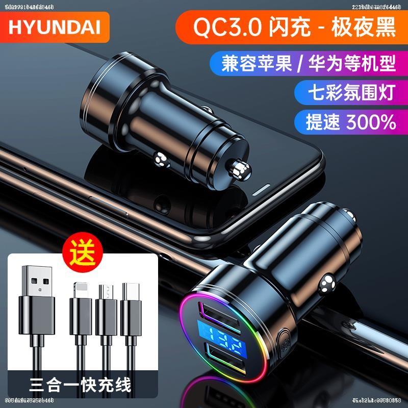 车载充电器快充带氛围灯一拖三手机usb车充杯汽车点烟器转换插头