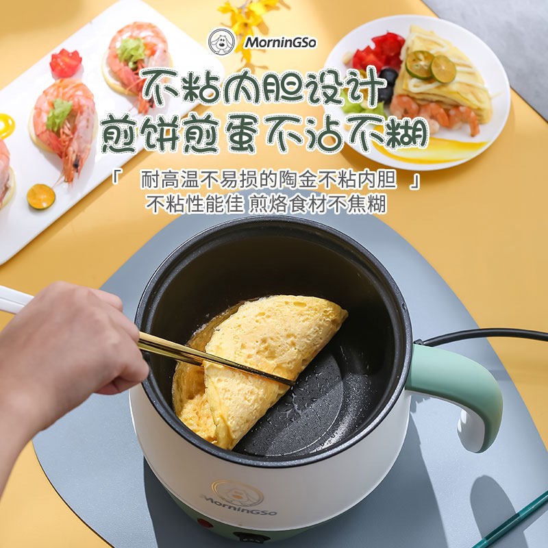 小浣熊电煮锅小电煮锅宿舍学生锅寝室家用小型迷你煮面泡面多功能