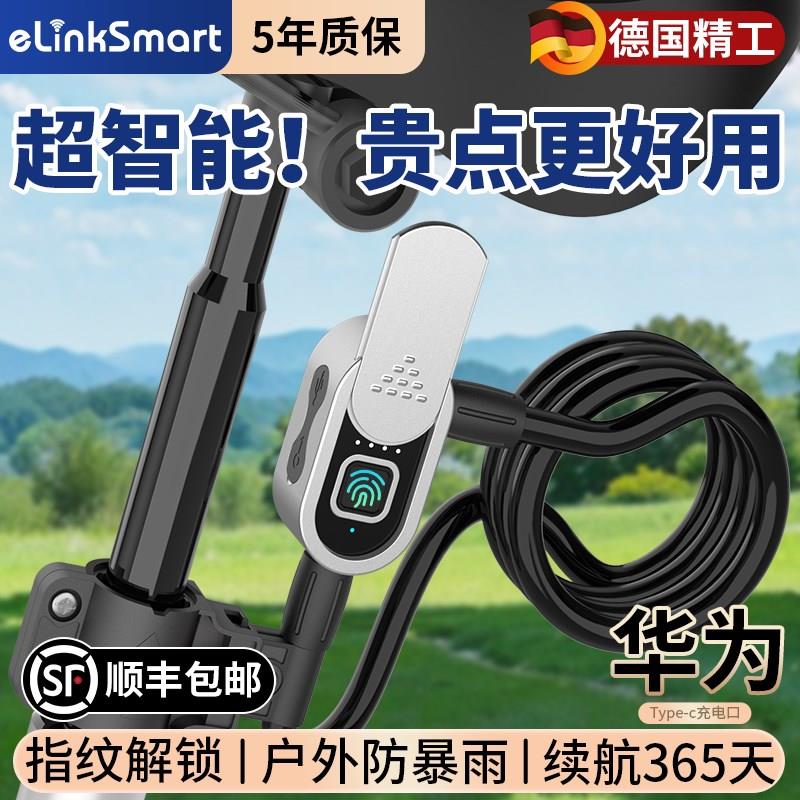 指纹锁智能蓝牙钢缆锁自行车锁山地车锁电动车防盗锁便携式链条锁