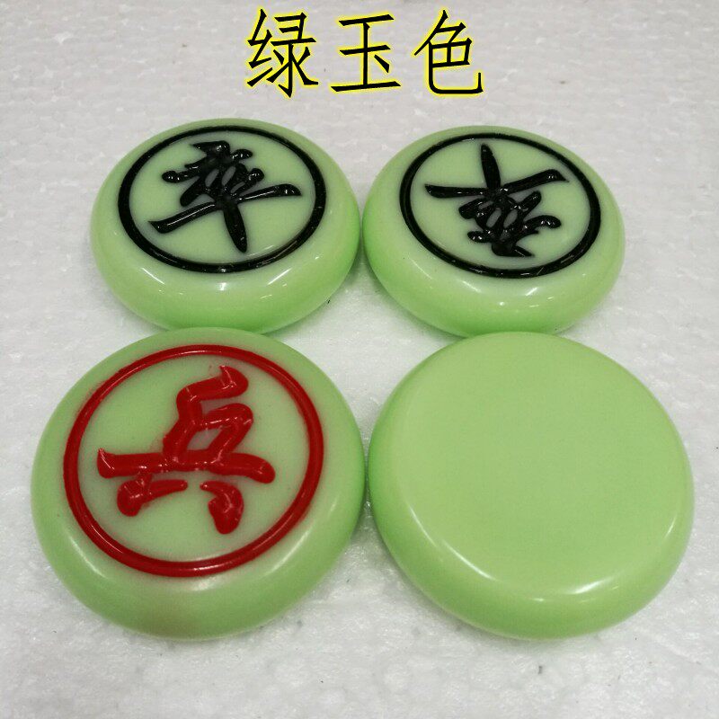 中国象棋小号中号大号光滑无裂痕密胺材质树脂象棋麻将料加厚象棋