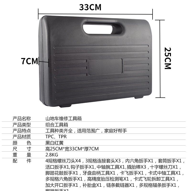 自行车修理工具箱山地车多功能中轴飞轮补胎拆卸脚踏扳手维修套装