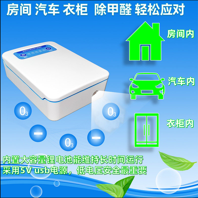 果蔬净化器清洗机去农残留 肉类海鲜杀菌 海缸可用家用臭氧发生器