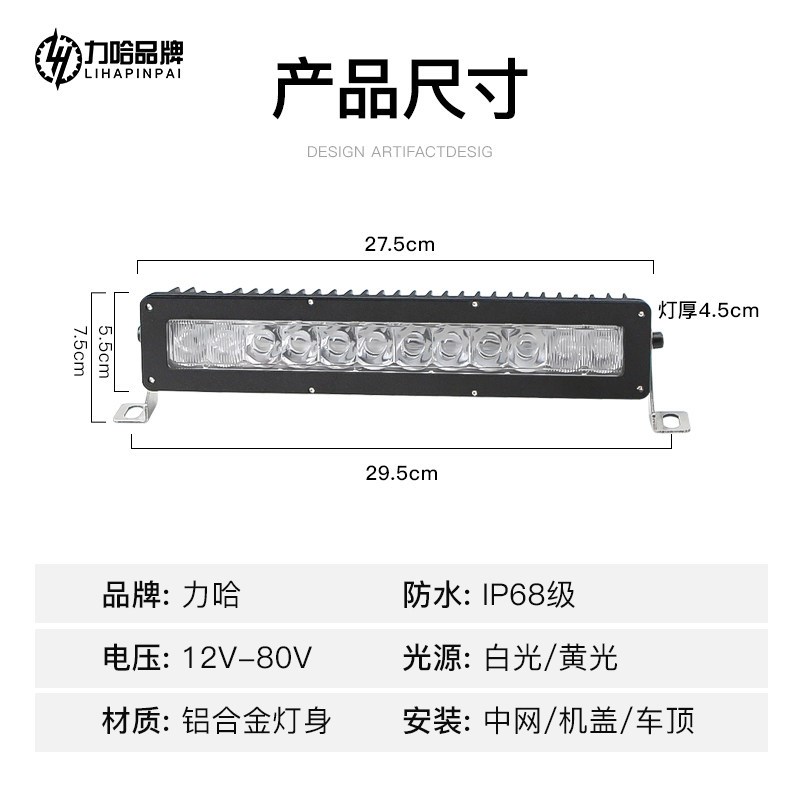 激光长条射灯12v24v高亮透镜聚光远光炮大货车汽车前杠中网改装灯