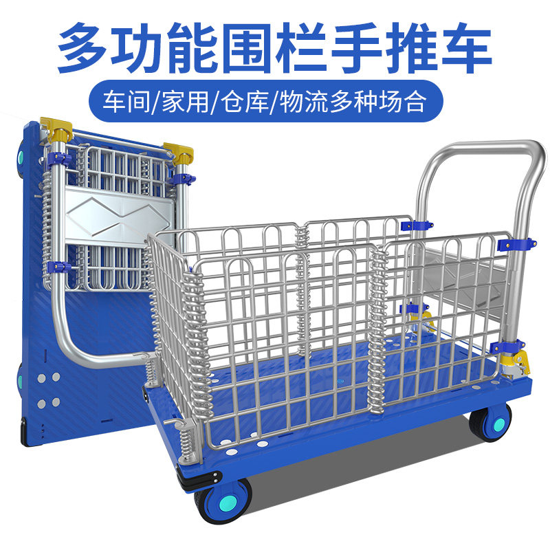 手推车拉货带围栏置物架双层平板小推车可折叠搬运车取快递摆摊车