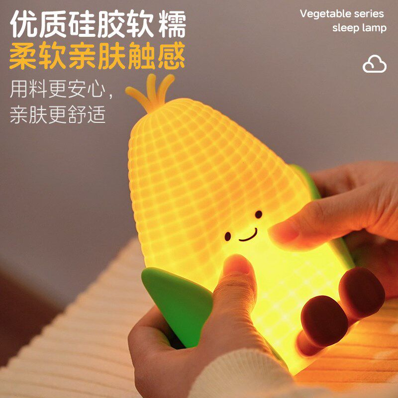 玉米小夜灯LED灯可爱硅胶定时关灯儿童卧室创意氛围灯生日礼物