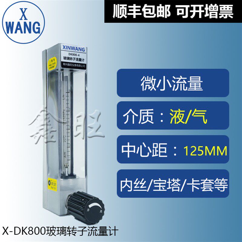 DK800-6/DK800-6F气体液体氧气玻璃管转子浮子流量计 面板式卡套
