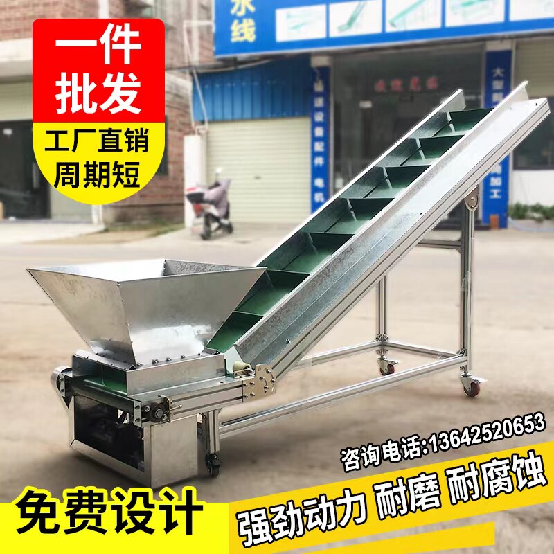 可定制料斗颗粒上料提升输送机小型皮带输送带移动式爬坡输送带