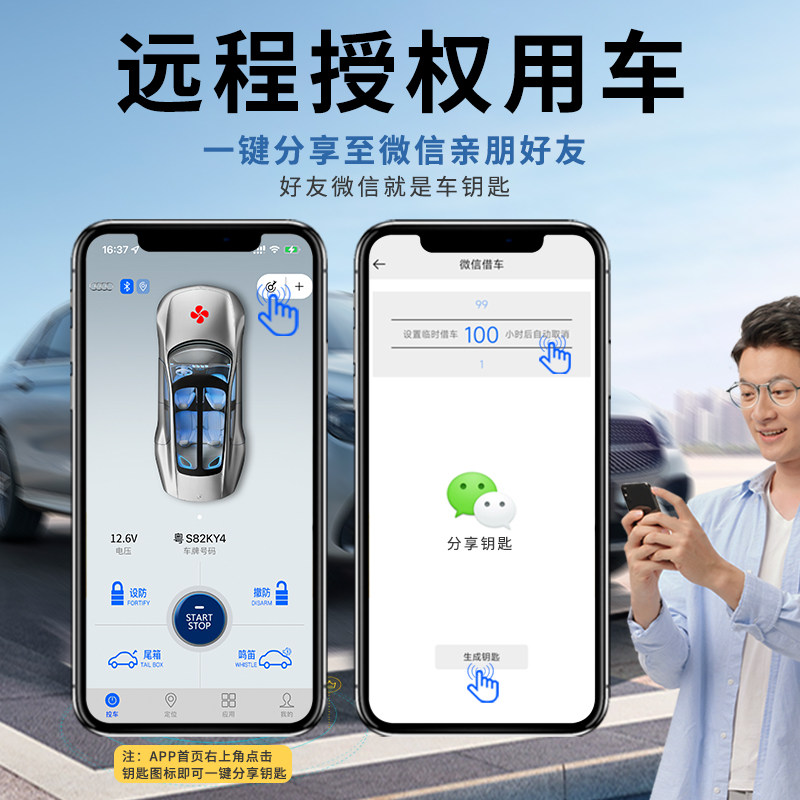 手机车钥匙汽车遥控改装智能数字钥匙手机控车无感入车nfc车钥匙
