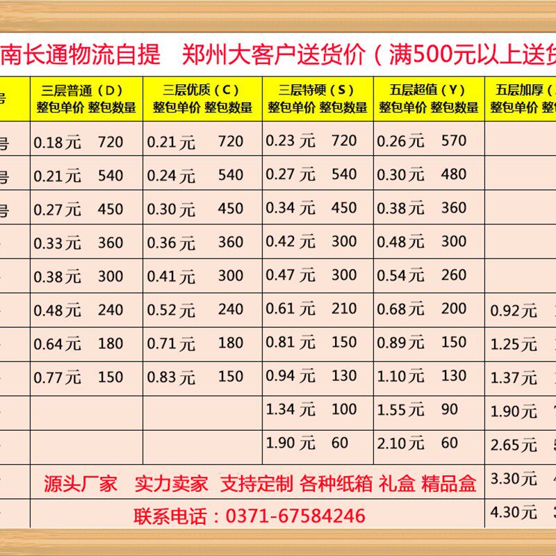 河南郑州淘宝快递纸箱子邮政3/4/5/6/7/8/9/10/11/12号薄五层纸箱