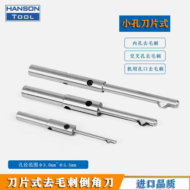 交叉孔内孔去毛刺刀 径向内孔去毛刺倒角 双面倒角刀一次过孔倒角