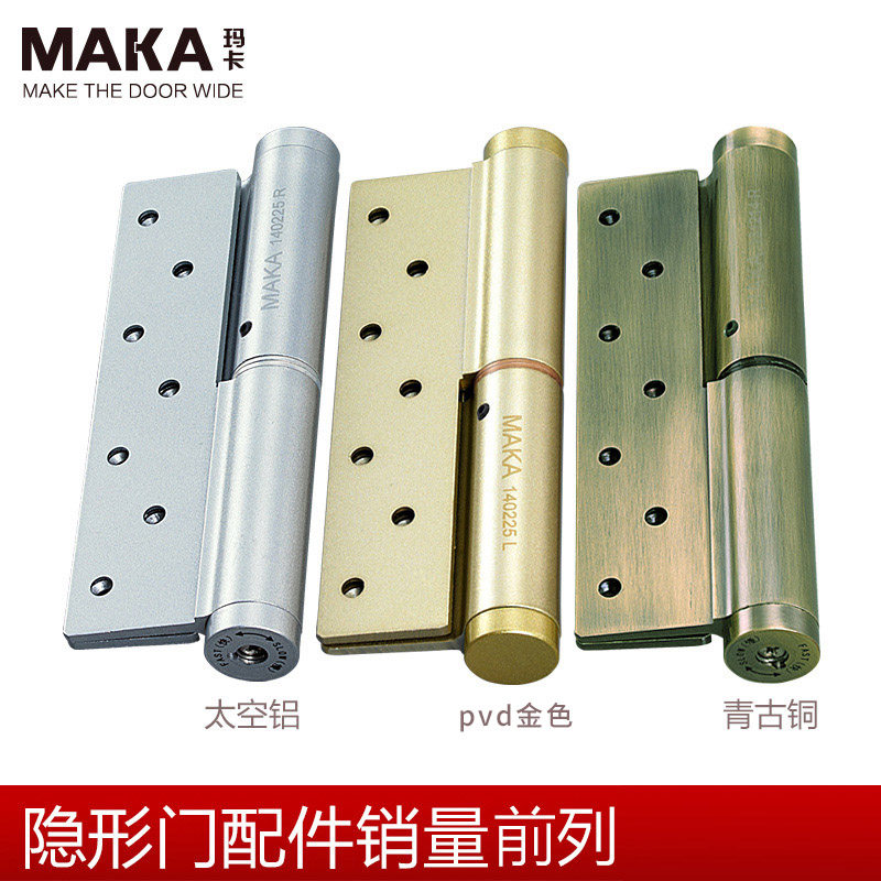 玛卡隐形门合页 闭门器 自动液压缓冲弹簧合页 铰链2片/副