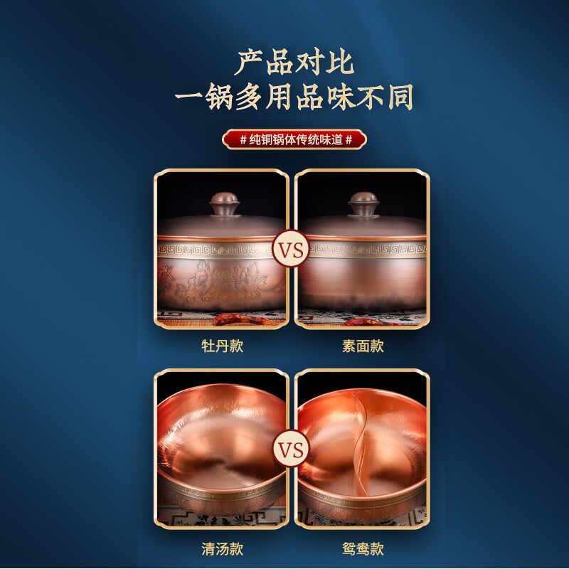 特厚纯紫铜火锅电磁炉鸳鸯火锅盆家用手工涮肉燃气火锅商用炖肉锅