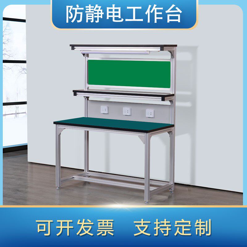 定制铝合金铝型材防静电工作台带灯打包台灯架操作台电子厂流水线