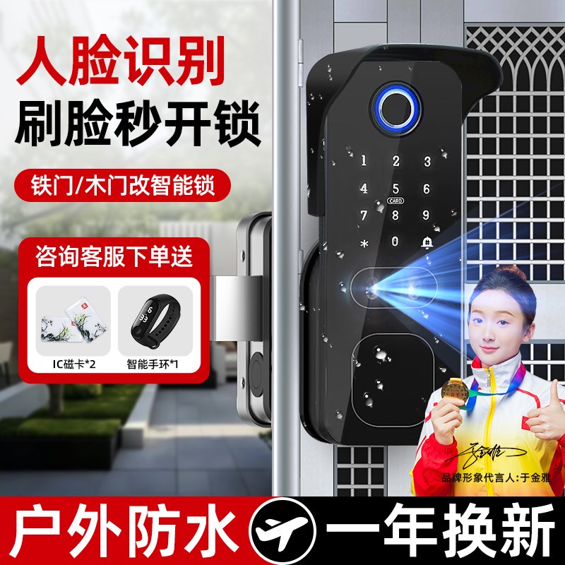 防水老式牛头锁改智能门锁防盗门庭院门农村大铁门密码指纹密码锁