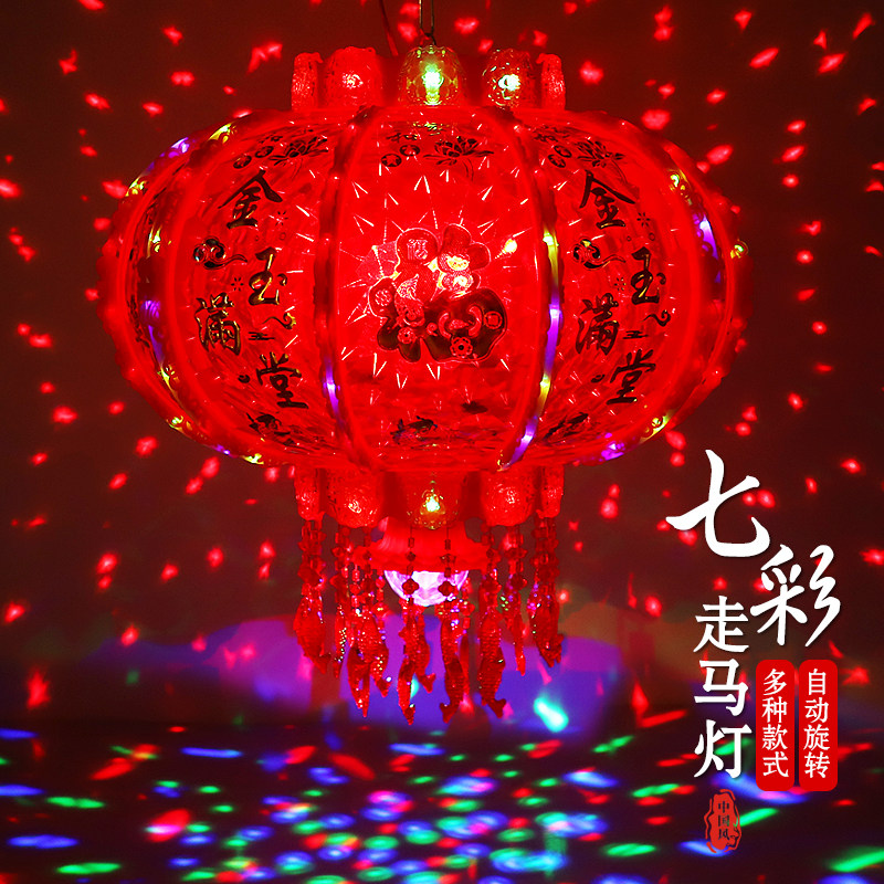 结婚阳台装饰水晶旋转灯笼灯吊灯中国风新年红灯笼挂饰室内走马灯
