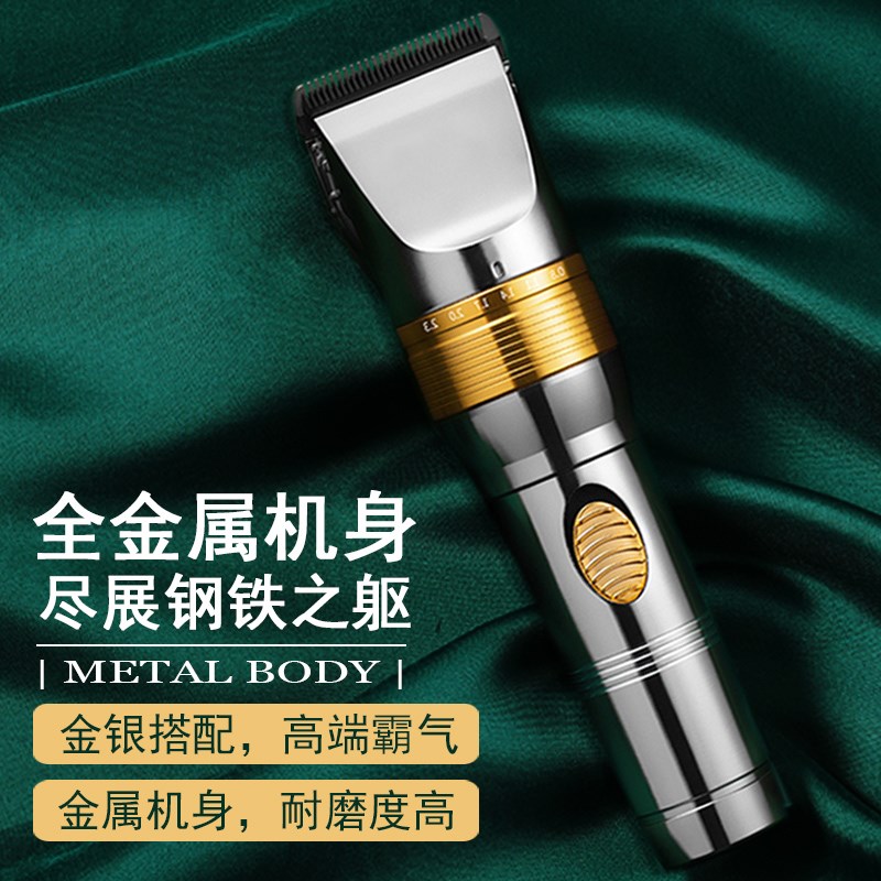 专业理发器剃头发电推剪发廊店专用理发电动剃头刀美发电推子正品