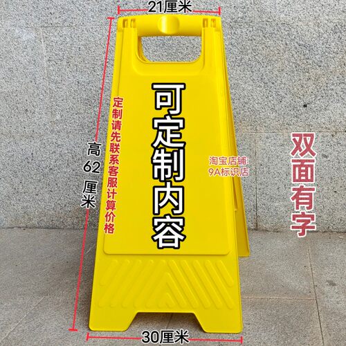 警示牌定制订做提告示标志设计制作立式方路锥桶禁止停车塑料A字