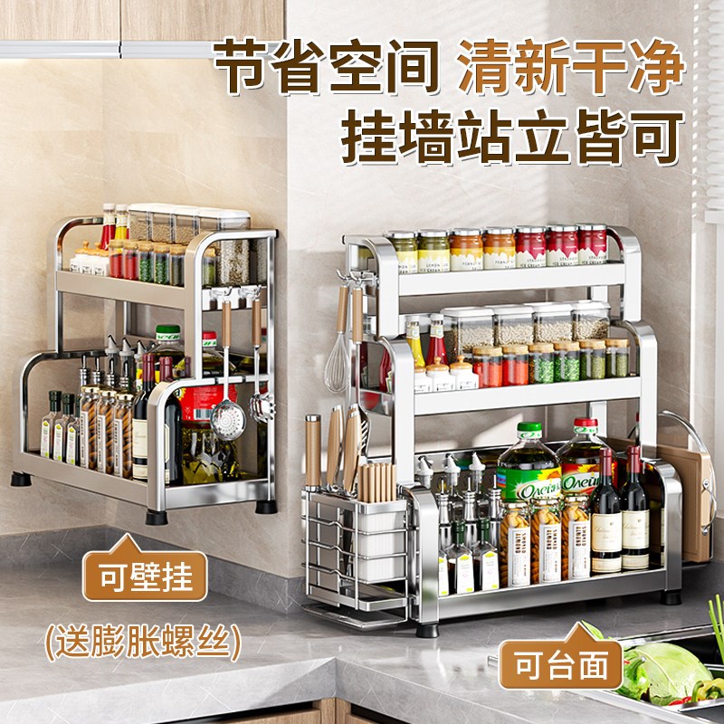 304不锈钢厨房置物架台面三层调味罐架调味品刀具筷子收纳层架免